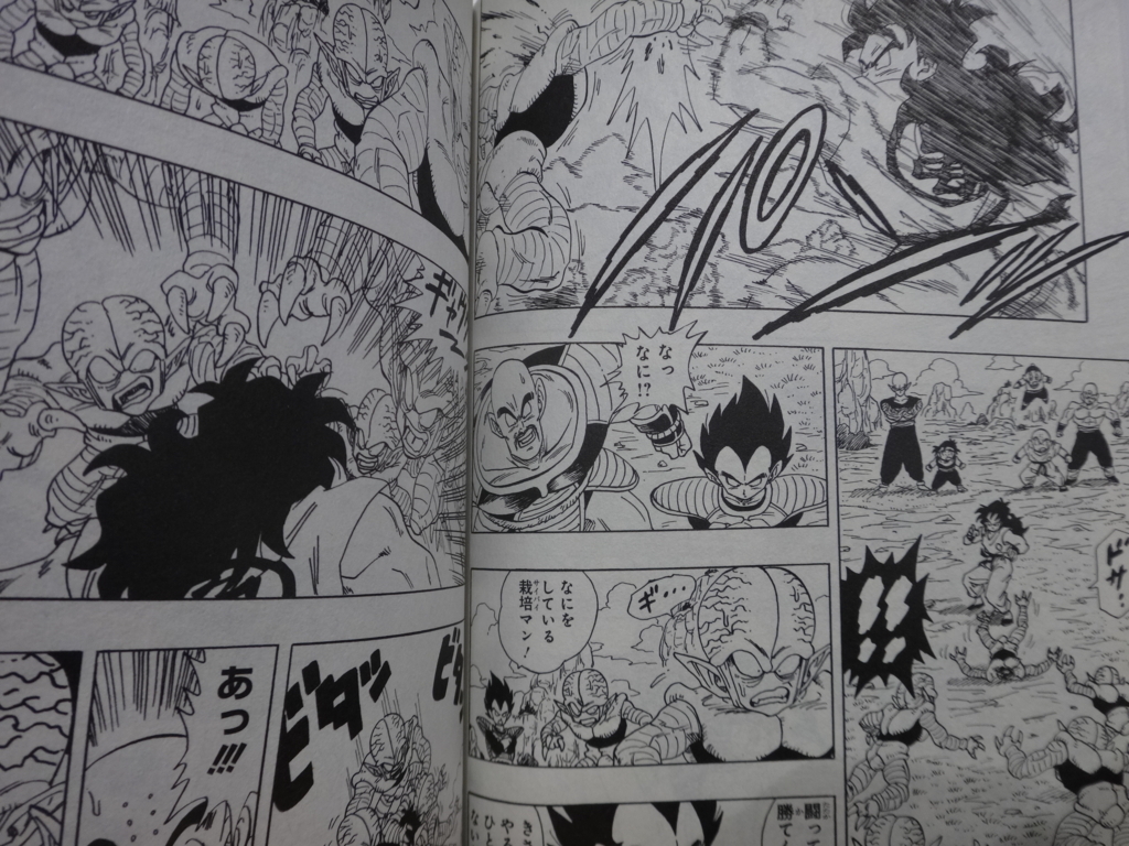 転生したらヤムチャだった件 タイトルでもう心を掴まれるの巻 Tokyo Marry Letter