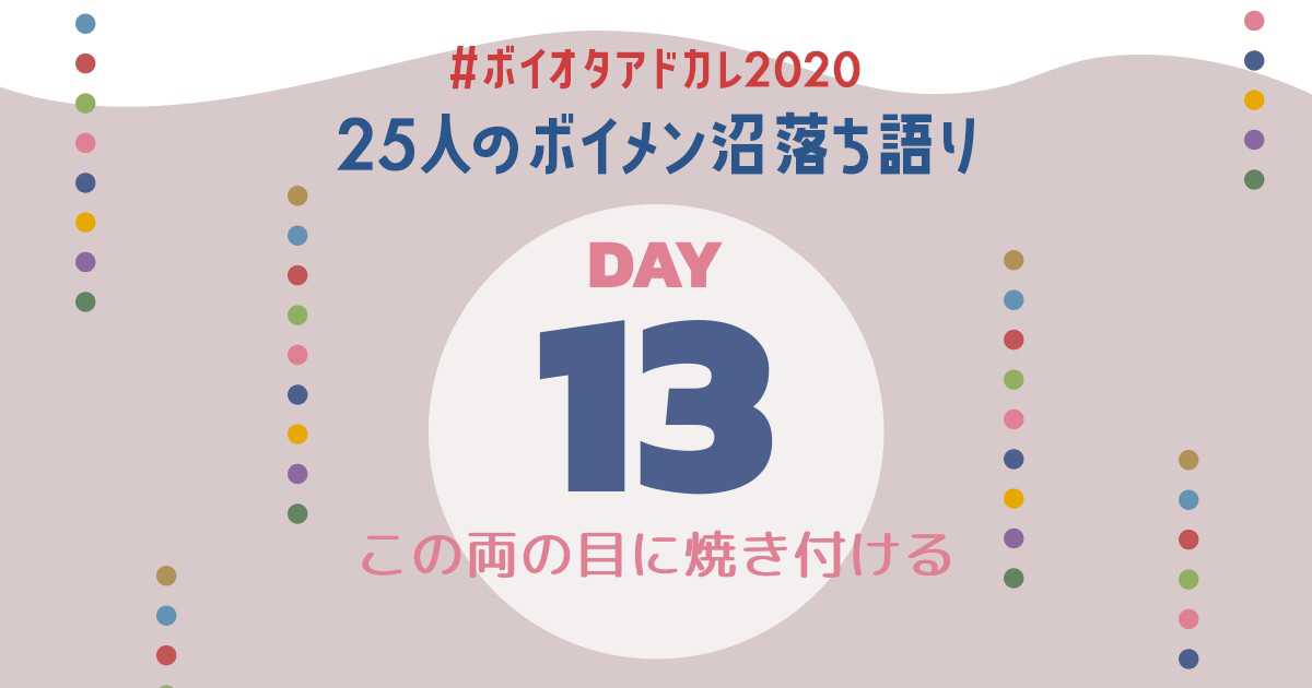 f:id:mikacherry112:20201207232741j:plain
