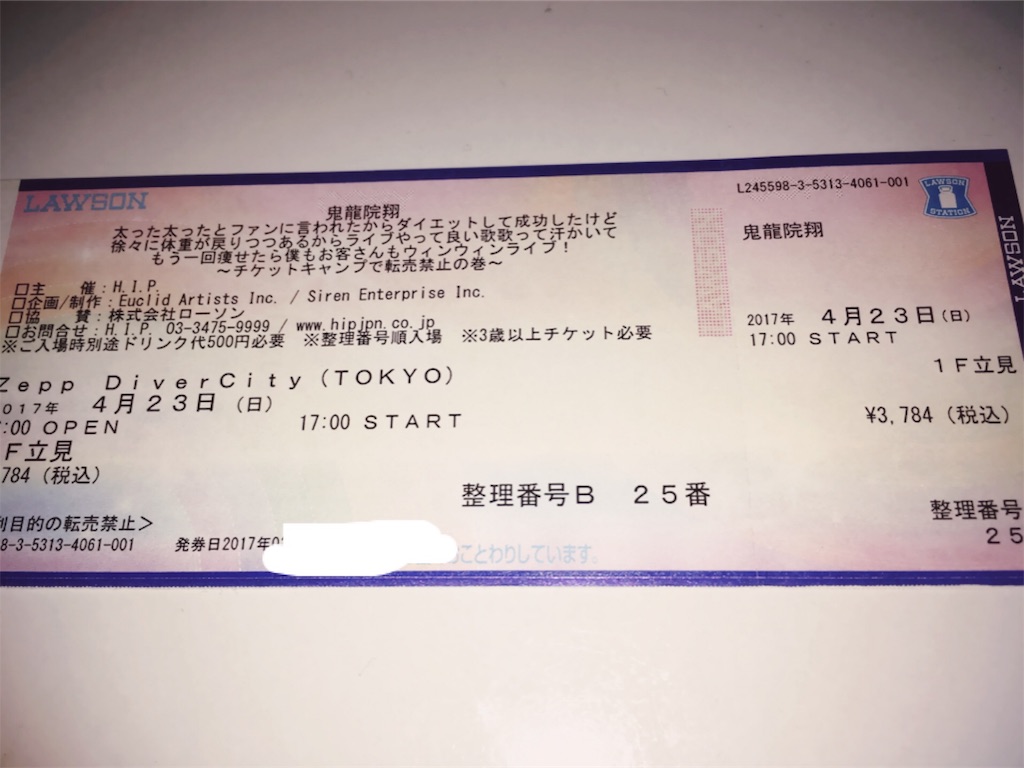 f:id:mikachuuuu:20170425091934j:image f:id:mikachuuuu:20170425091934j:image