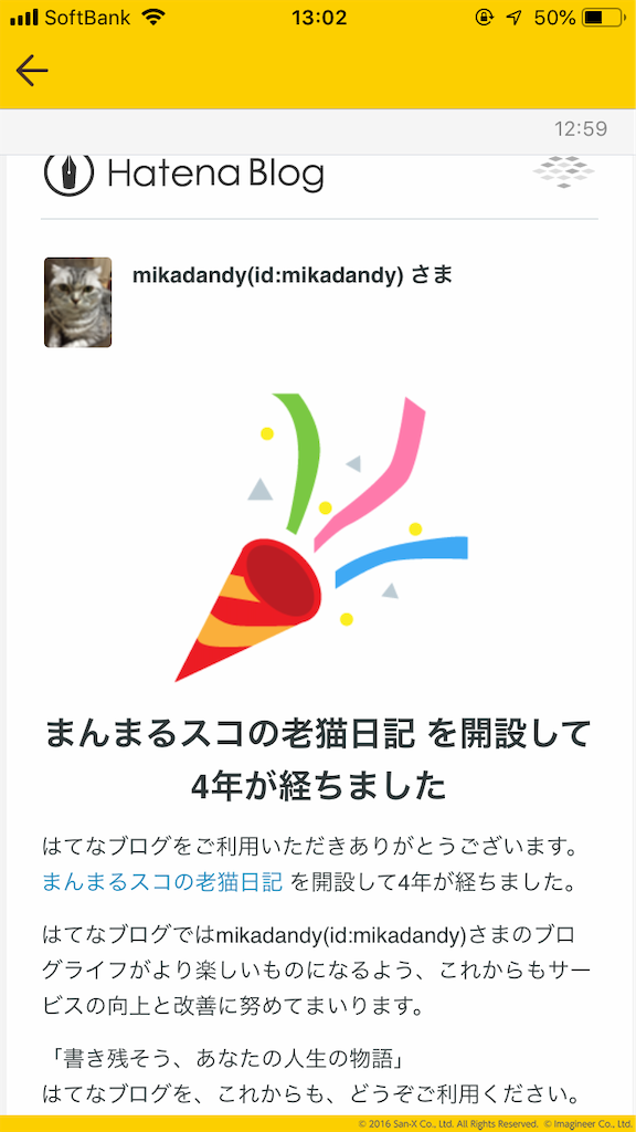 f:id:mikadandy:20181027130239p:image