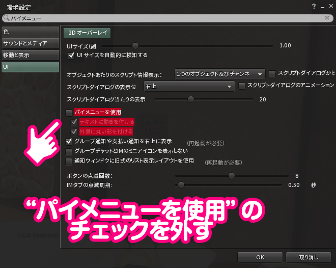 Firestorm 導入したらまず設定すべき たった5つの項目 みかどのにっき