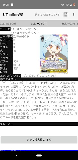 アホほど殴る炎扉ゾンビランドサガ - 三式WSの観点