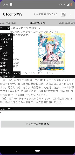 アホほど殴る炎扉ゾンビランドサガ - 三式WSの観点