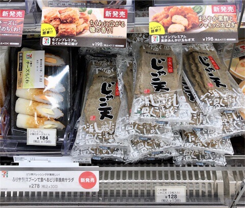 f:id:mikageya:20190821073537j:image f:id:mikageya:20190821073537j:image