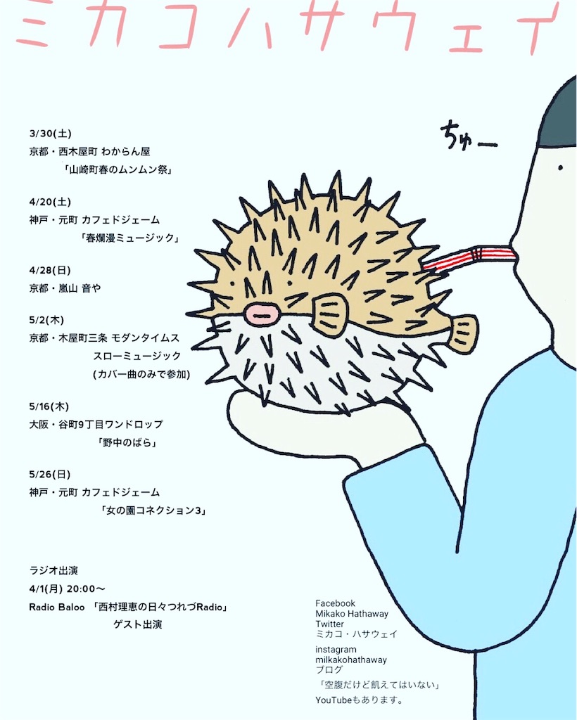 f:id:mikakohathaway:20190325234241j:image f:id:mikakohathaway:20190325234241j:image