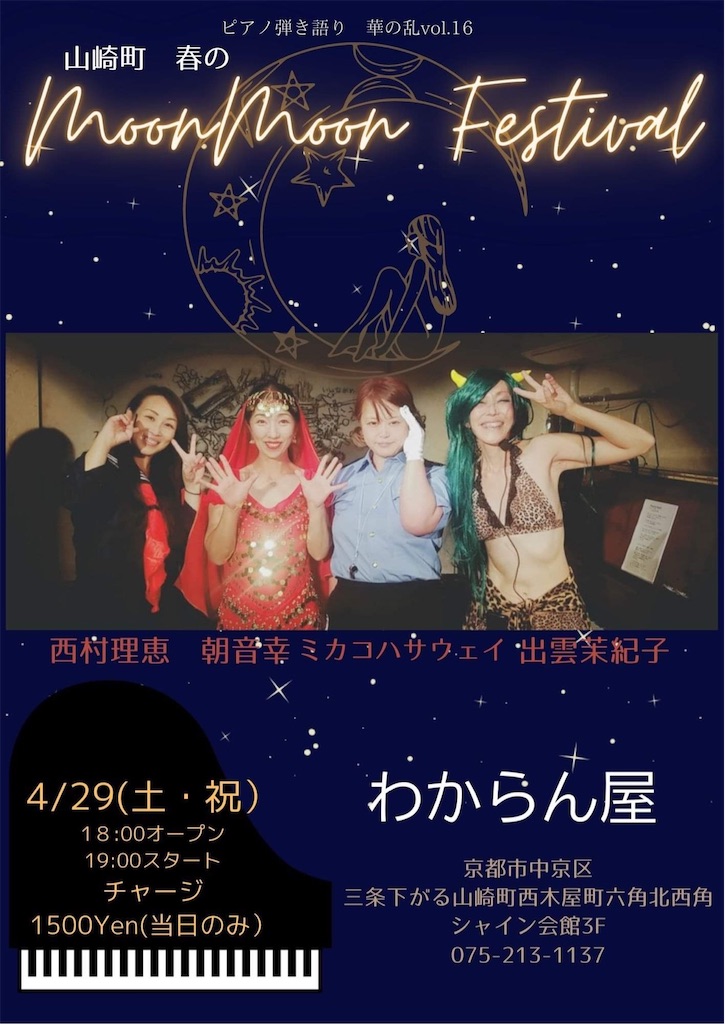 f:id:mikakohathaway:20230409142538j:image