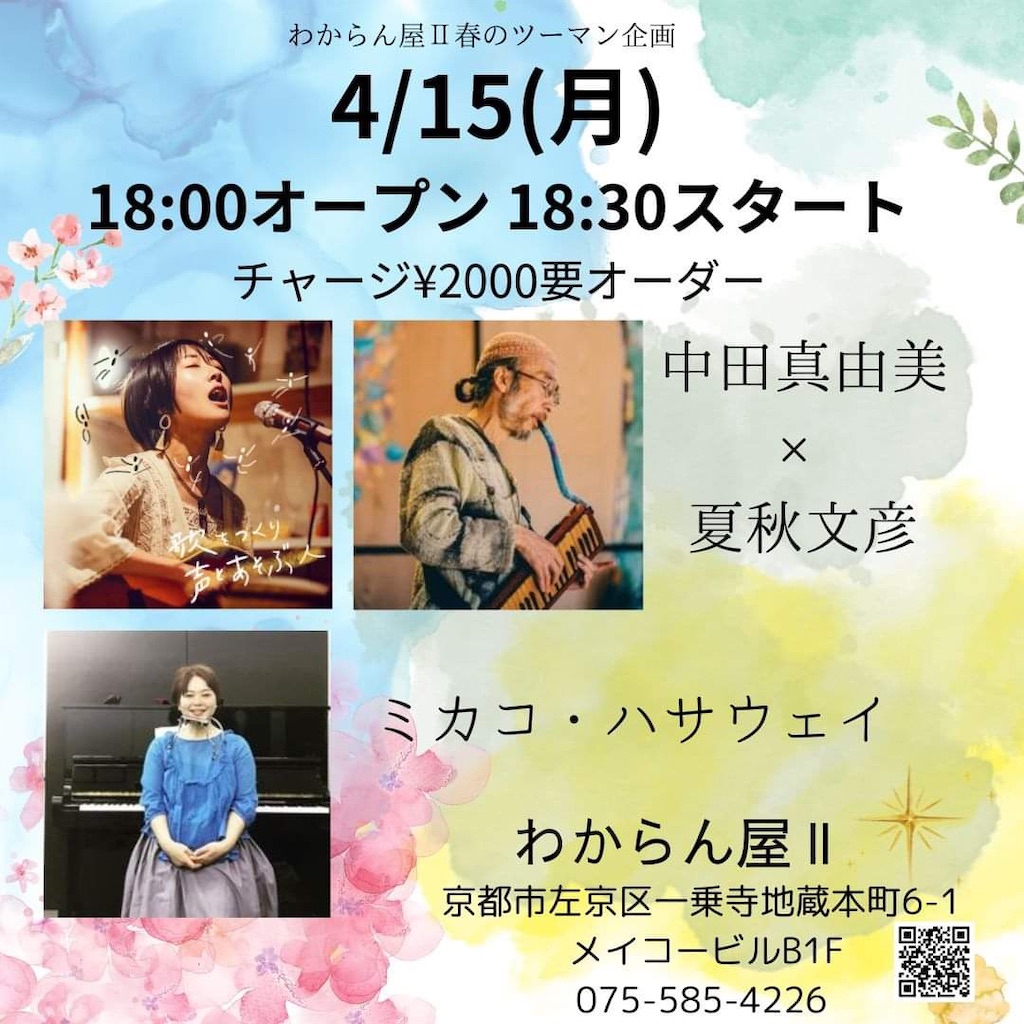 f:id:mikakohathaway:20240412124122j:image