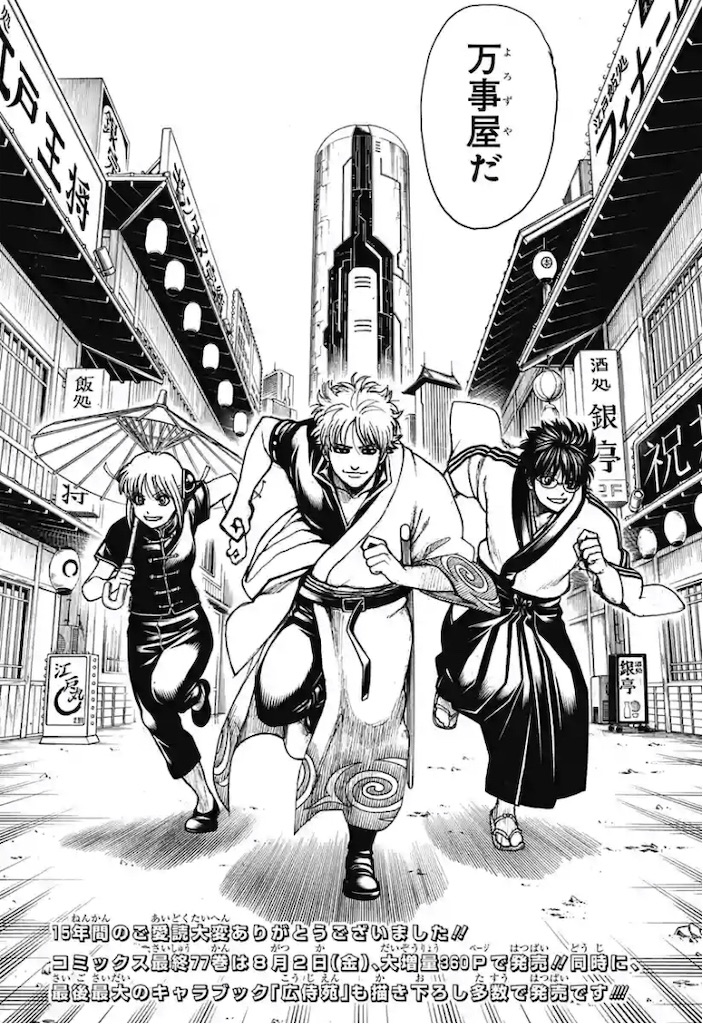 銀魂漫画 1~63まで 銀魂漫画 1~63まで