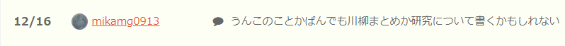 アホ「去年も書いたから簡単に書けるやろ!」 アホ「去年も書いたから簡単に書けるやろ!」