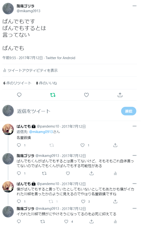 感無量 初心に帰り ぱんでもです ぱんでも f:id:mikamg0913:20211223234228p:plain