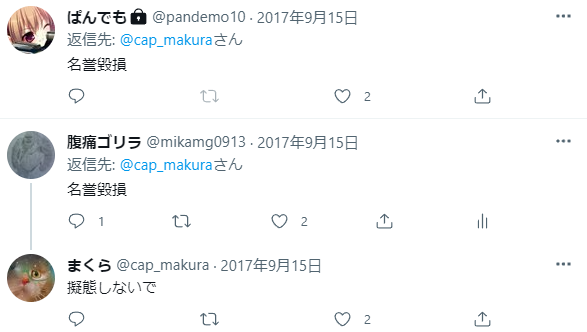 ぱんでもです 律儀で悪いか 悪くない ぱんでも f:id:mikamg0913:20211224001407p:plain