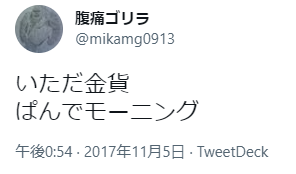 朝起きる 心はぱんで モーニング ぱんでも f:id:mikamg0913:20211224015755p:plain