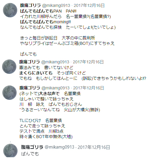 ぱんでもです ピリララポポリナ ペーペルト ぱんでも f:id:mikamg0913:20211224021035p:plain