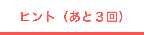 f:id:mikamimikami60:20180917171946p:plain f:id:mikamimikami60:20180917171946p:plain