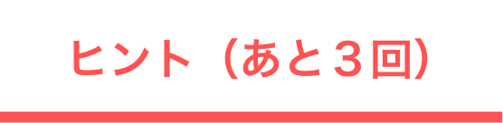 f:id:mikamimikami60:20180917171946p:plain