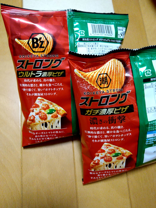 裏その１