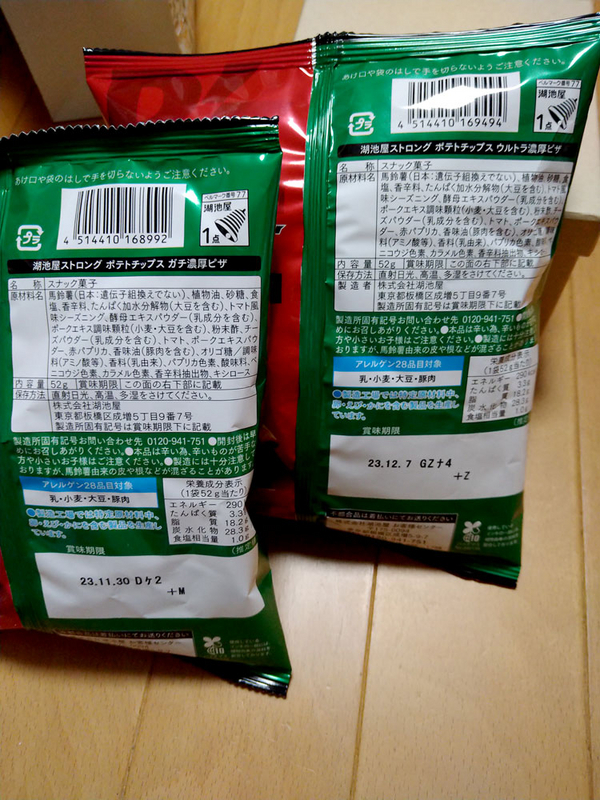 裏その２