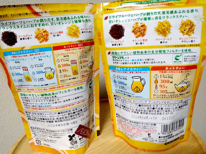 パッケージ違いだけど原材料は同じようです。