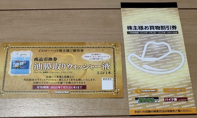f:id:mikan39882:20250609194209j:image
