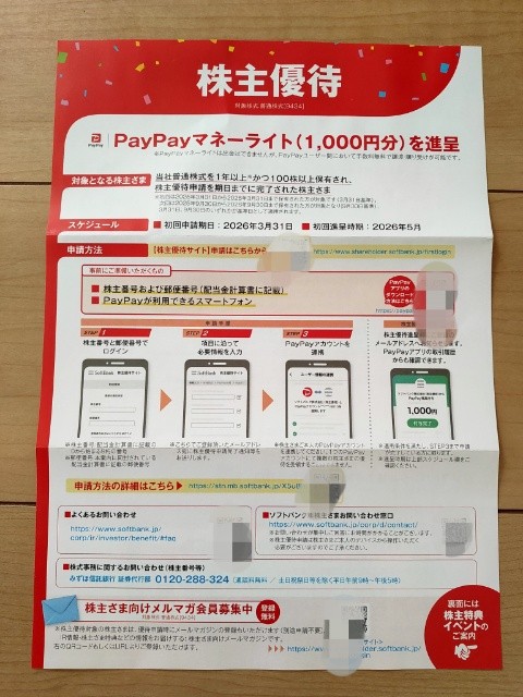 f:id:mikan39882:20250616211222j:image