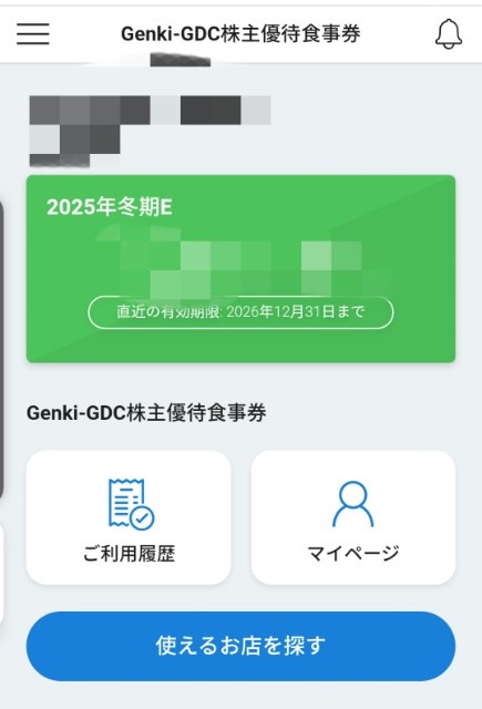 f:id:mikan39882:20251221212157j:image