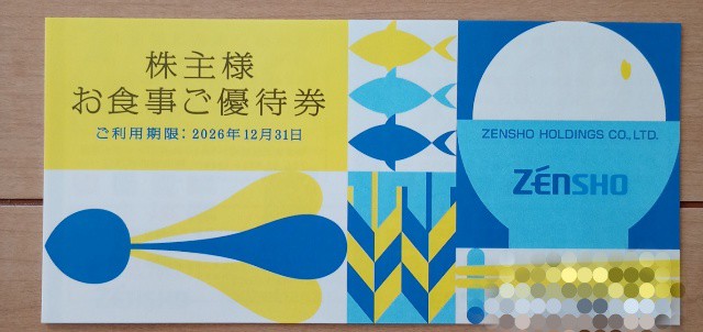ゼンショーホールディングス（7550）から株主優待到着、モリバコーヒーは撤退していた（2026年6月）