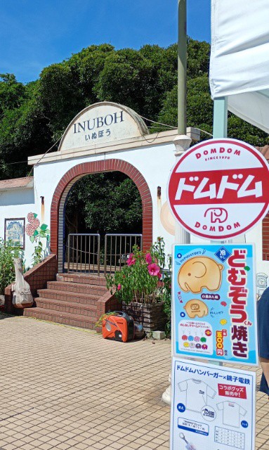 千葉県銚子市　ドムドムバーガー×銚子電鉄のイベントに行ってきた（2026年8月）