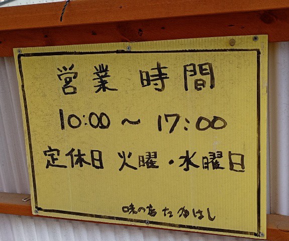 茨城県大洗町　大洗名物みつだんごを買いに行ってみた（2026年8月）