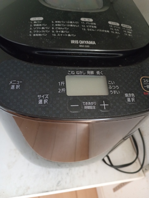 生活料理　アイリスオーヤマ　ホームベーカリーIBM-020レビュー（2026年10月）