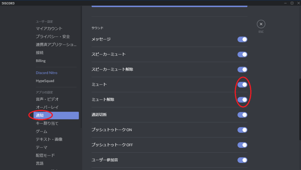 Discordでミュートのショートカットを割り当てよう 近代ガジェット研究所