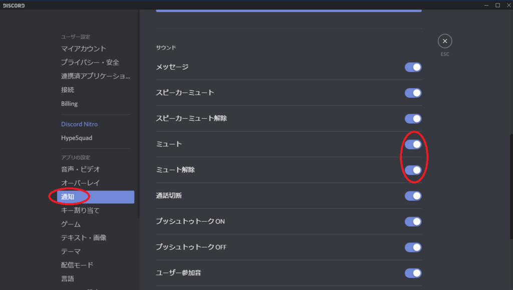 Discordでミュートのショートカットを割り当てよう がじぇけん