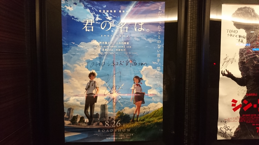 新海誠映画「君の名は。」の結末・ネタバレあり感想。そこかしこに散りばめられた過去作へのオマージュが楽しい , 空いっぱいのみかん箱