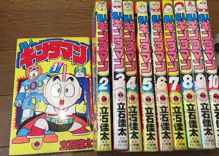 名作「超人キンタマン」に学ぶパロディ - キン肉マン大好き倶楽部 弐式