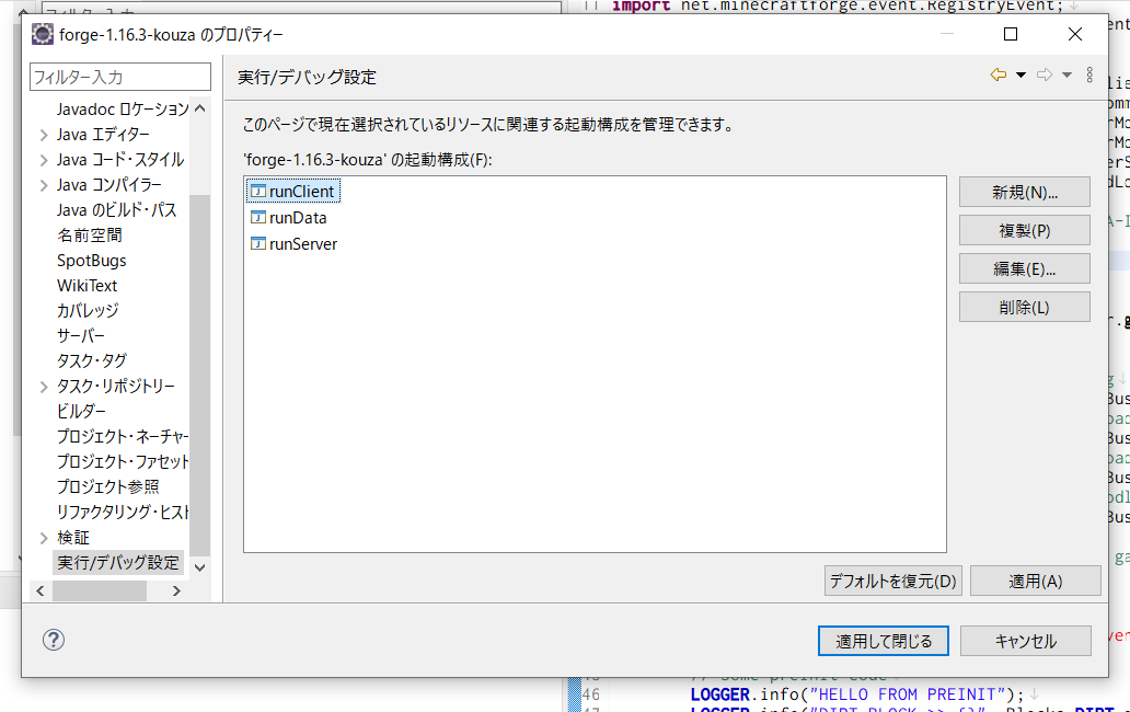 Minecraftで学ぶjavaプログラミング入門 2 アイテムの追加 Holograph1c Attract0r