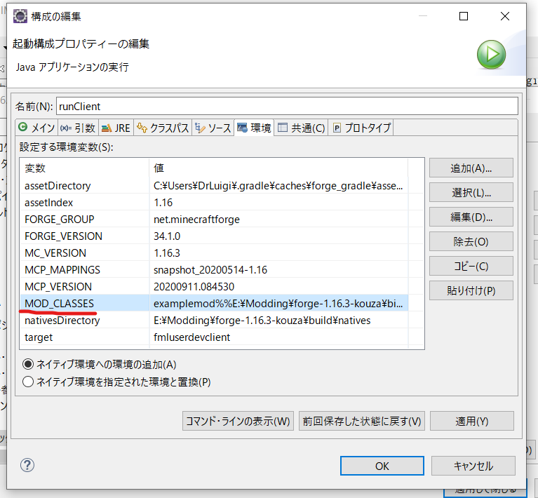 Minecraftで学ぶjavaプログラミング入門 2 アイテムの追加 Holograph1c Attract0r
