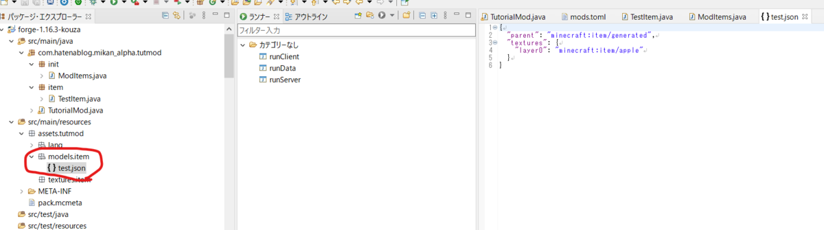 Minecraftで学ぶjavaプログラミング入門 2 アイテムの追加 Holograph1c Attract0r Minecraftで学ぶjavaプログラミング入門 2 アイテムの追加 Holograph1c Attract0r