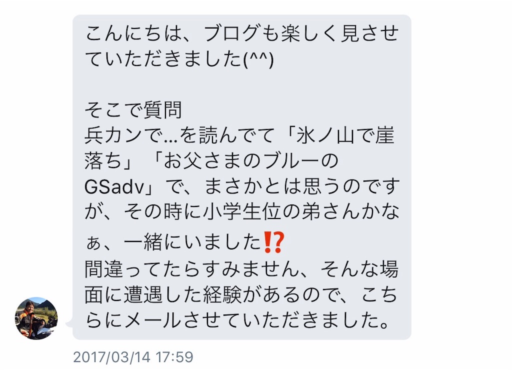 f:id:mikan_buri:20170331213756j:image