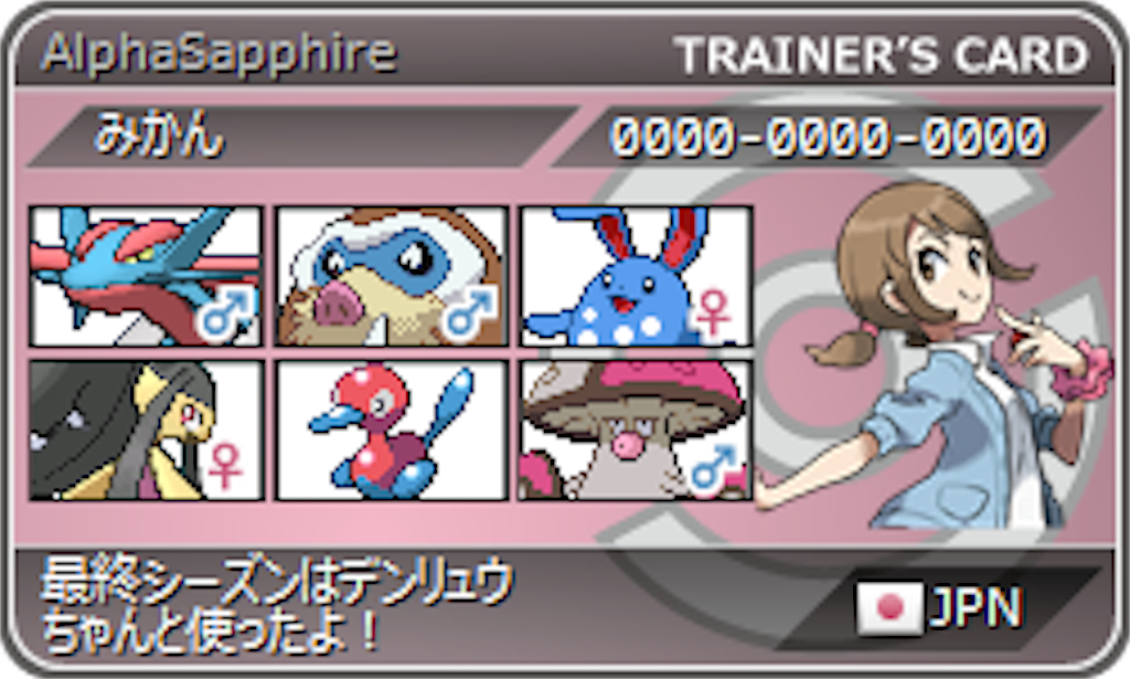 S17最終11 マンダマンムーマリ ポリクチバレル Mikan Poke S Diary