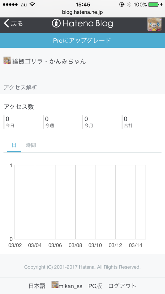 f:id:mikan_ss:20170315155138p:plain