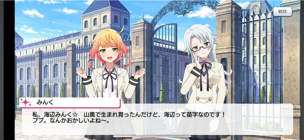 f:id:mikanayuip:20241024200032p:image