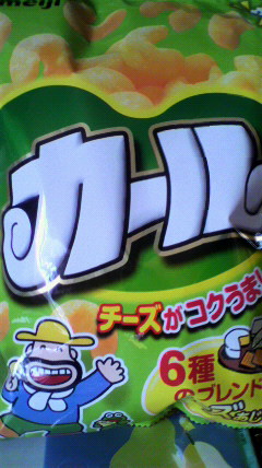 チョコレートカールのレシピ