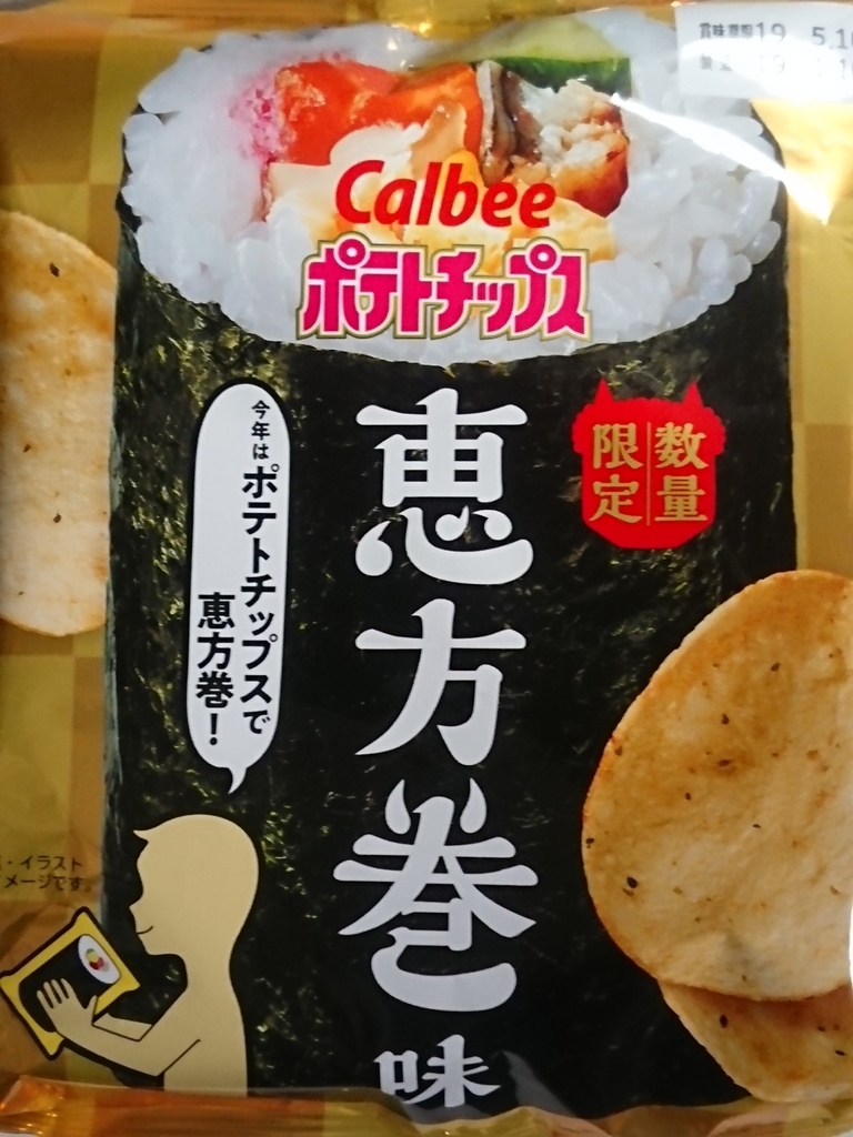 f:id:mikancyama:20190203180802j:plain