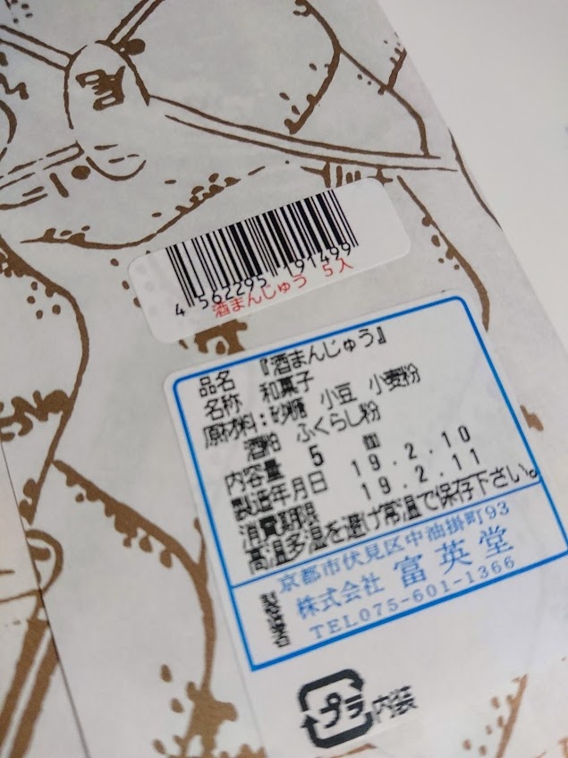 f:id:mikancyama:20190218184830j:plain
