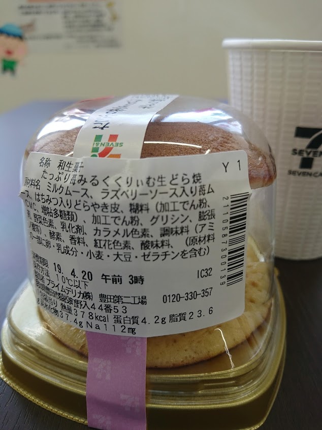 f:id:mikancyama:20190420141516j:plain f:id:mikancyama:20190420141516j:plain