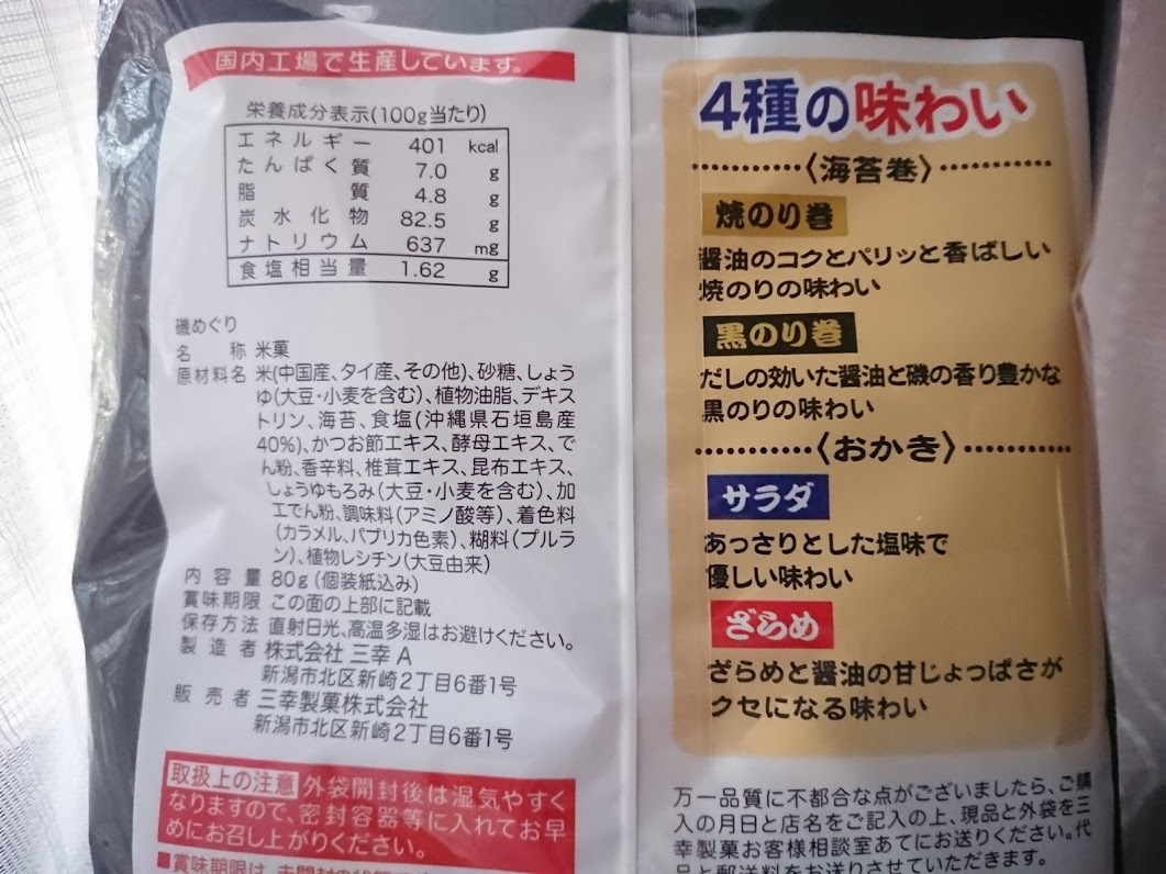 f:id:mikancyama:20190525183944j:plain