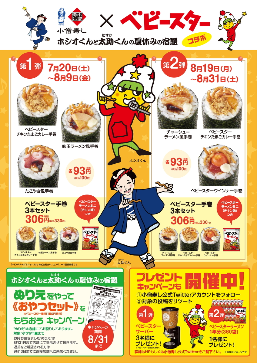 f:id:mikancyama:20190718182439j:plain f:id:mikancyama:20190718182439j:plain