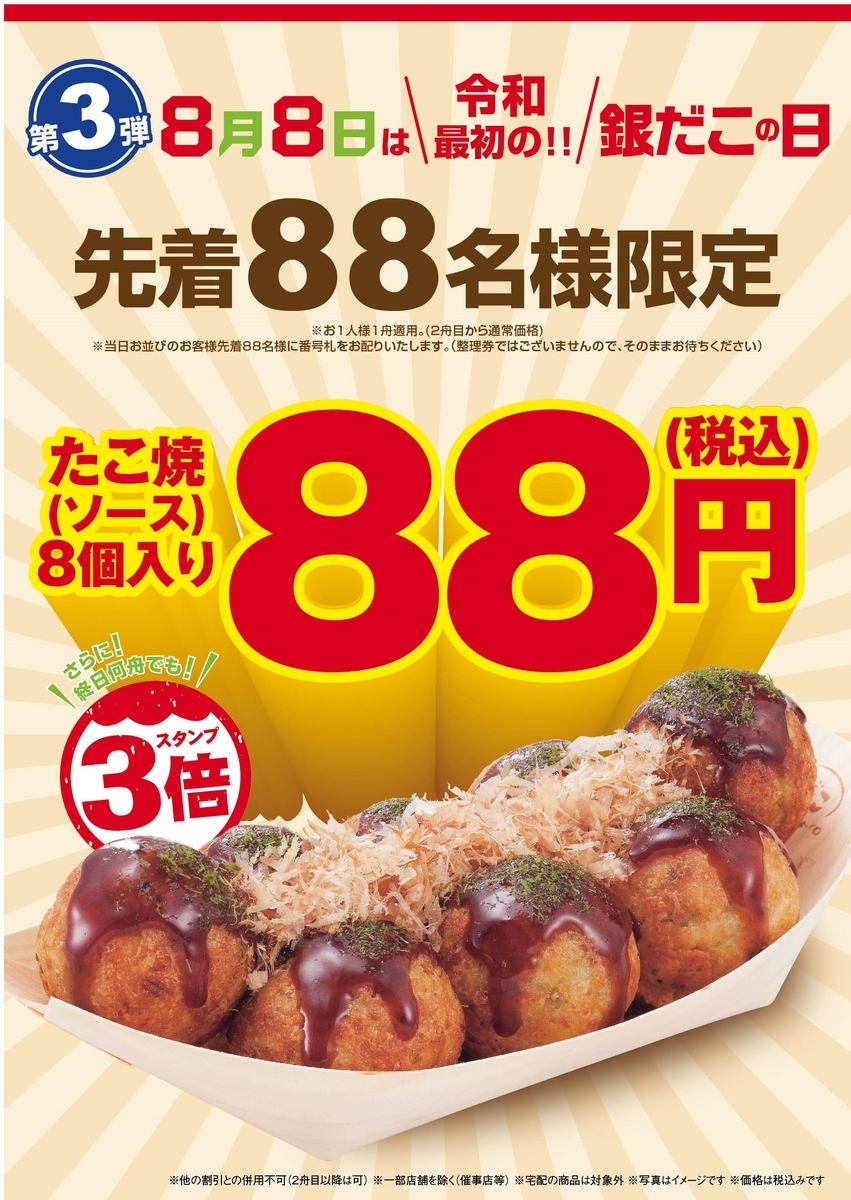 f:id:mikancyama:20190727141355j:plain f:id:mikancyama:20190727141355j:plain