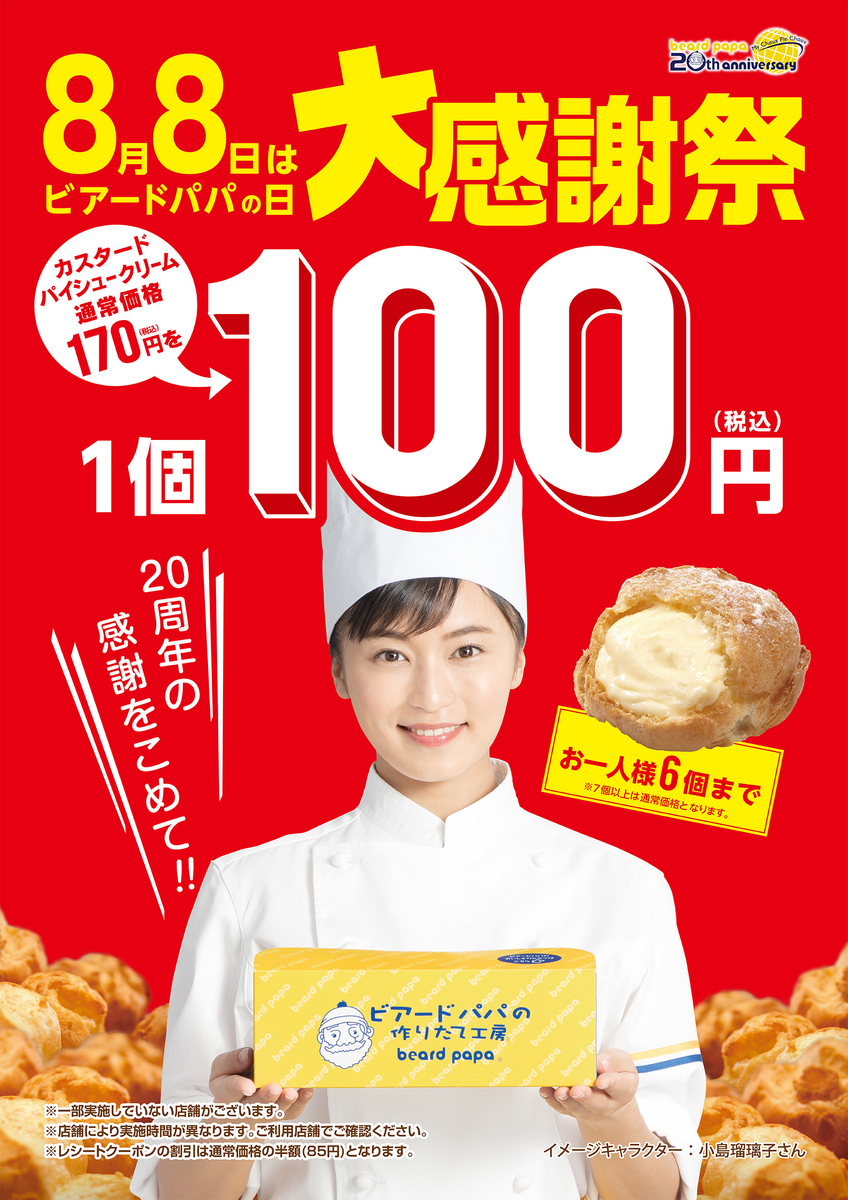 f:id:mikancyama:20190727151852j:plain f:id:mikancyama:20190727151852j:plain