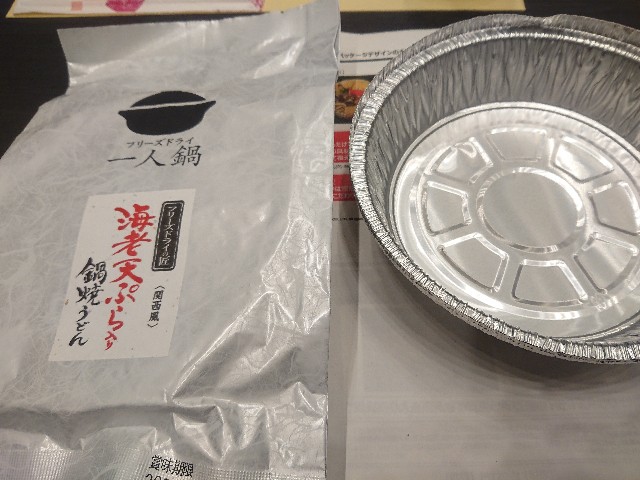 f:id:mikancyama:20191113204655j:image