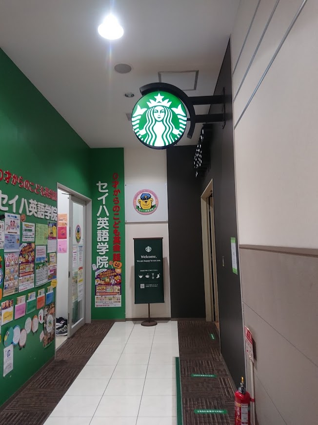 スターバックス コーヒー イオンモール堺北花田店 Kind Of Free Zone